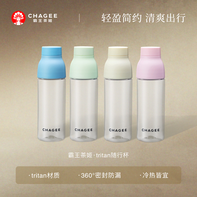 霸王茶姬tritan随手杯冷泡杯夏季冷泡茶水杯便携多巴胺色系冷萃杯