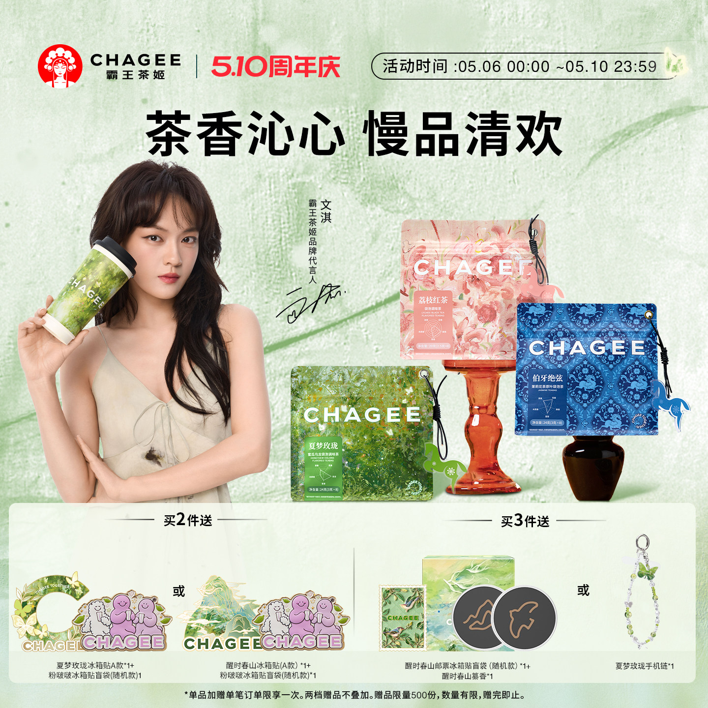 CHAGEE霸王茶姬冷泡茶包原叶乌龙茶独立小包袋泡茶绿茶茉莉花茶