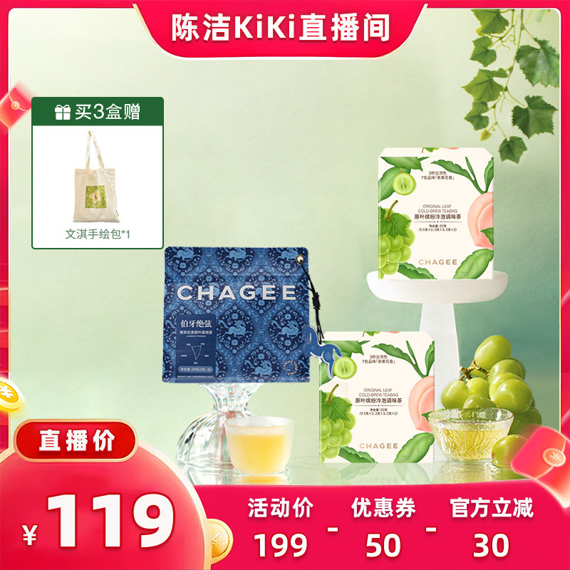 【抢现货!k姐618】 霸王茶姬冷泡茶小包装袋泡茶果味茶茉莉花茶