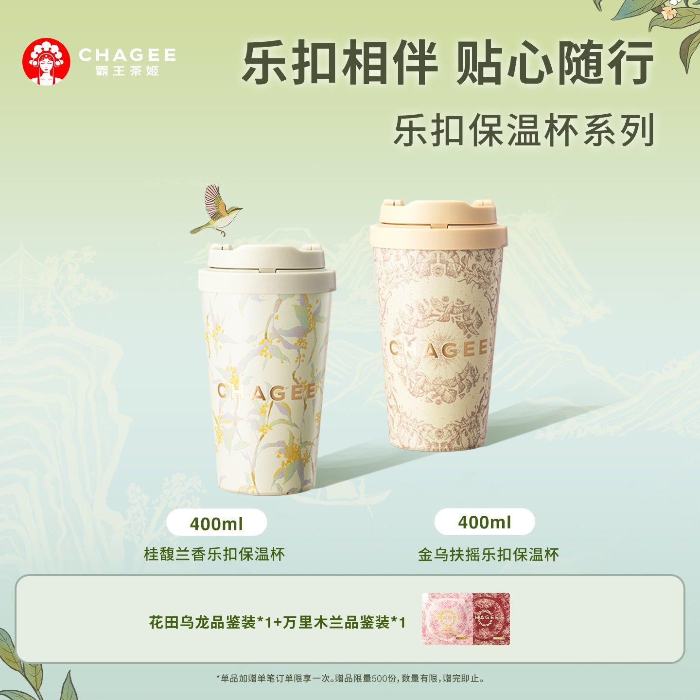 霸王茶姬水杯乐扣杯咖啡杯保温杯子316不锈钢男女士便携随行周边