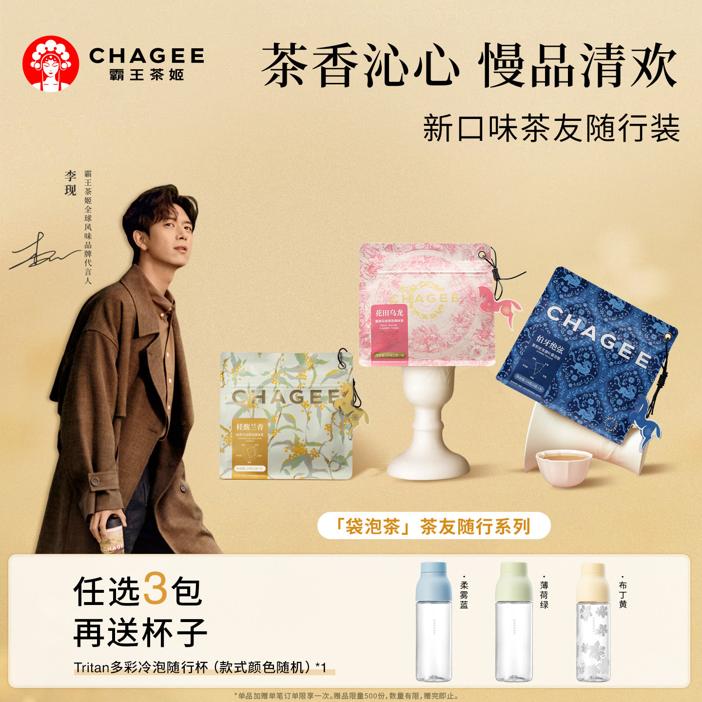 【任选3包送随行杯】霸王茶姬桂花乌龙茶花茶独立小包桂花茶红茶