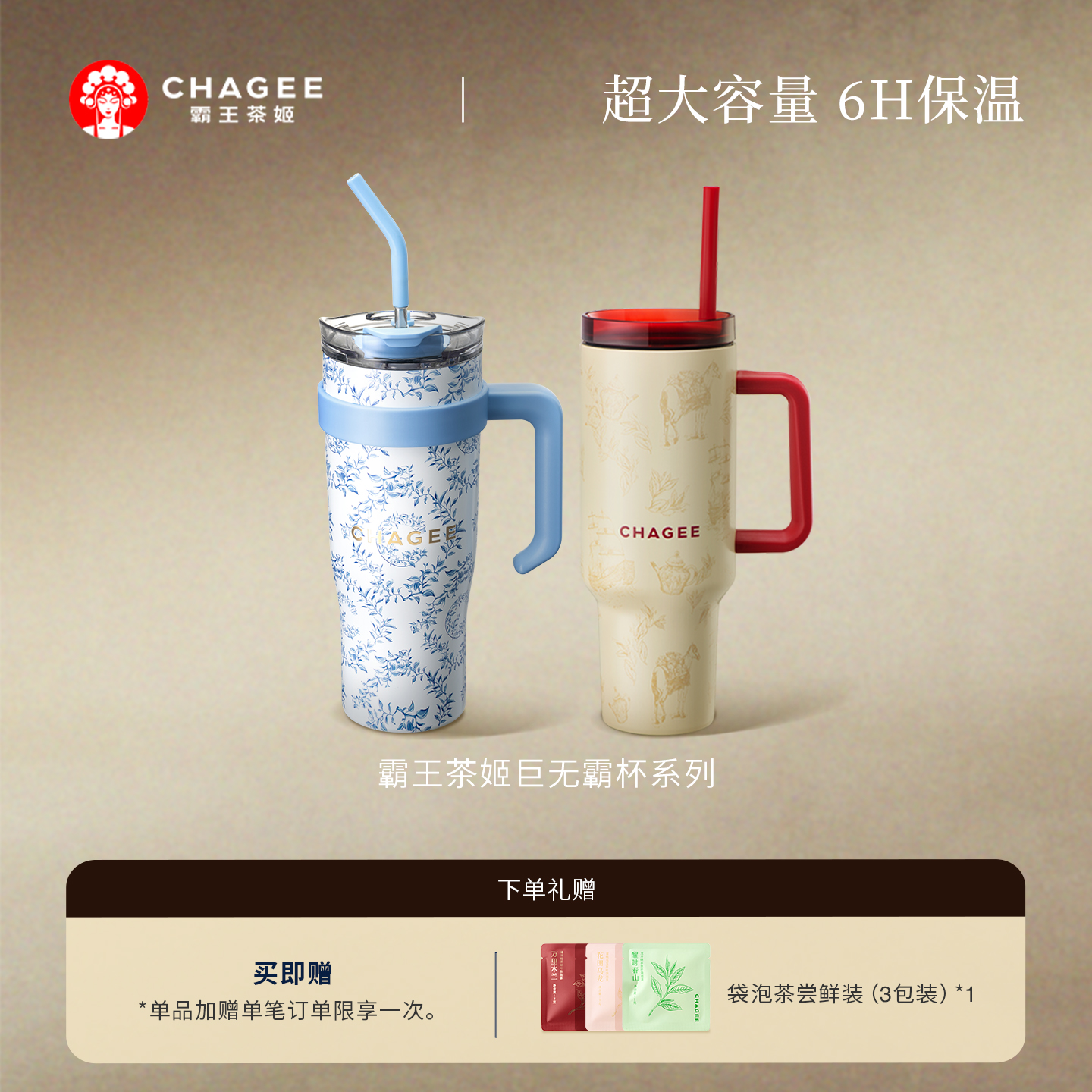 霸王茶姬保温杯巨无霸冰霸杯青蓝之交万里木兰带手柄车载杯户外杯