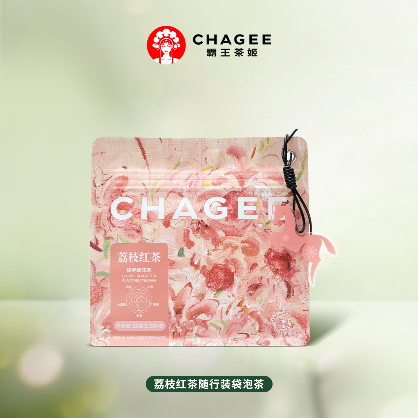 【小黑盒新品试用】霸王茶姬荔枝红茶袋泡调味茶茶包2.5g*8包图片