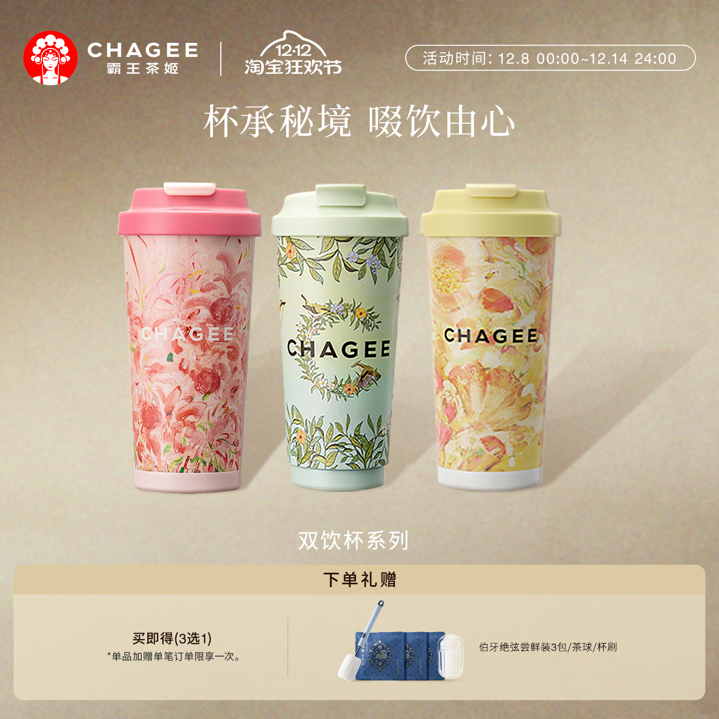 霸王茶姬周边保温杯高颜值新款