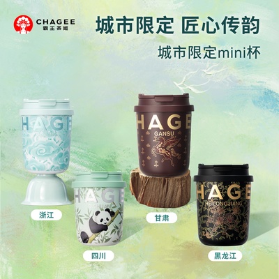 霸王茶姬城市限定保温杯