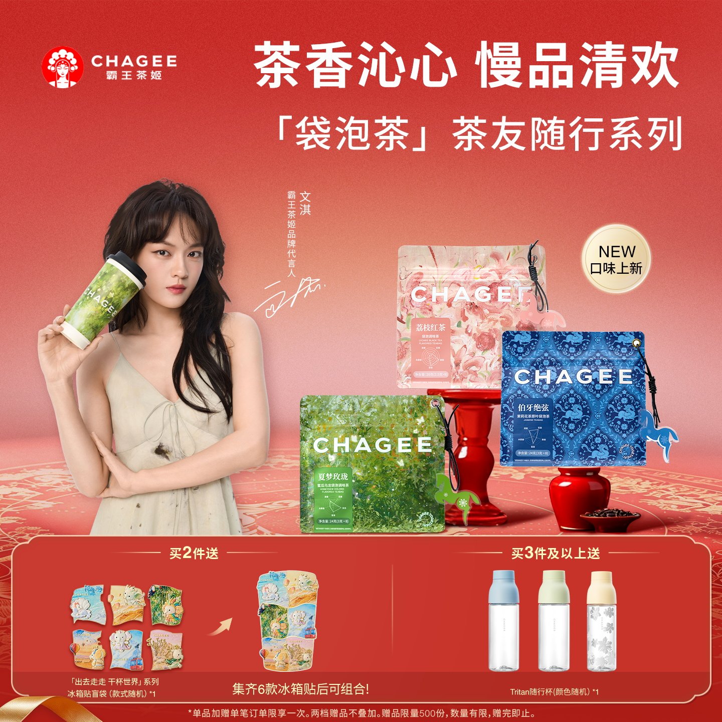 CHAGEE霸王茶姬冷泡茶包原叶茶独立小包袋泡茶绿茶茉莉花茶送礼物