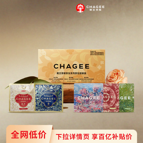 霸王茶姬原叶袋泡茶单包尝鲜装