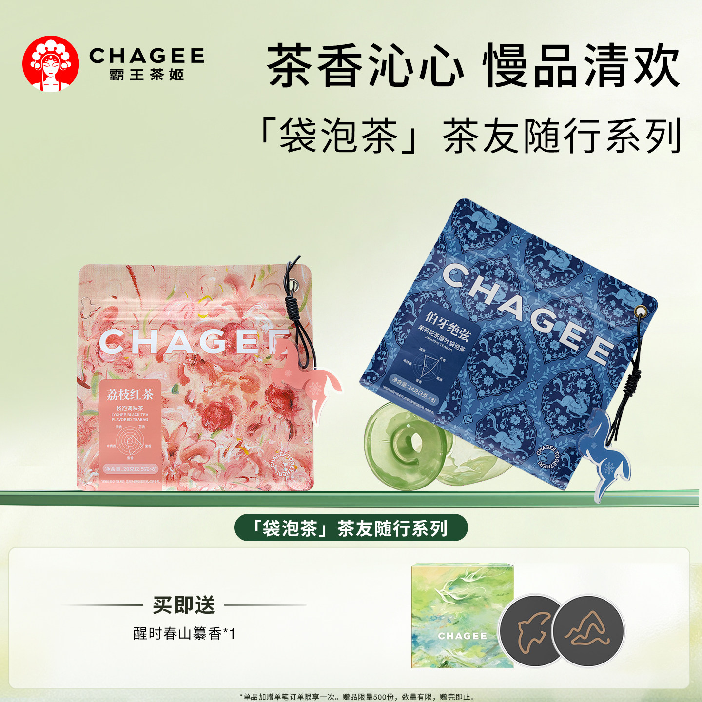 霸王茶姬伯牙绝弦花田乌龙随行装图片