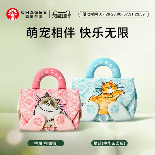 霸王茶姬萌宠洗漱包托特包包周边
