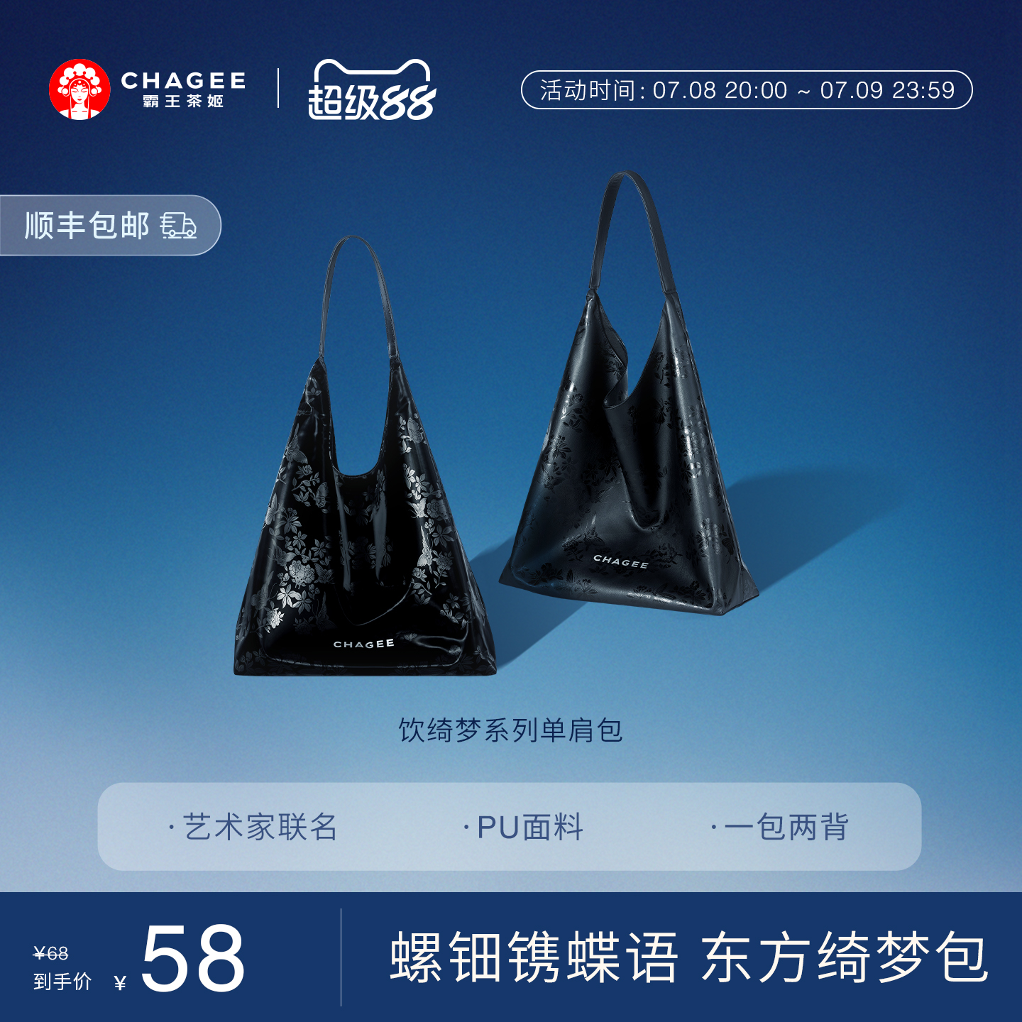 霸王茶姬周边饮绮梦系列镜面包袋哑光包袋女生随行包便携高级感