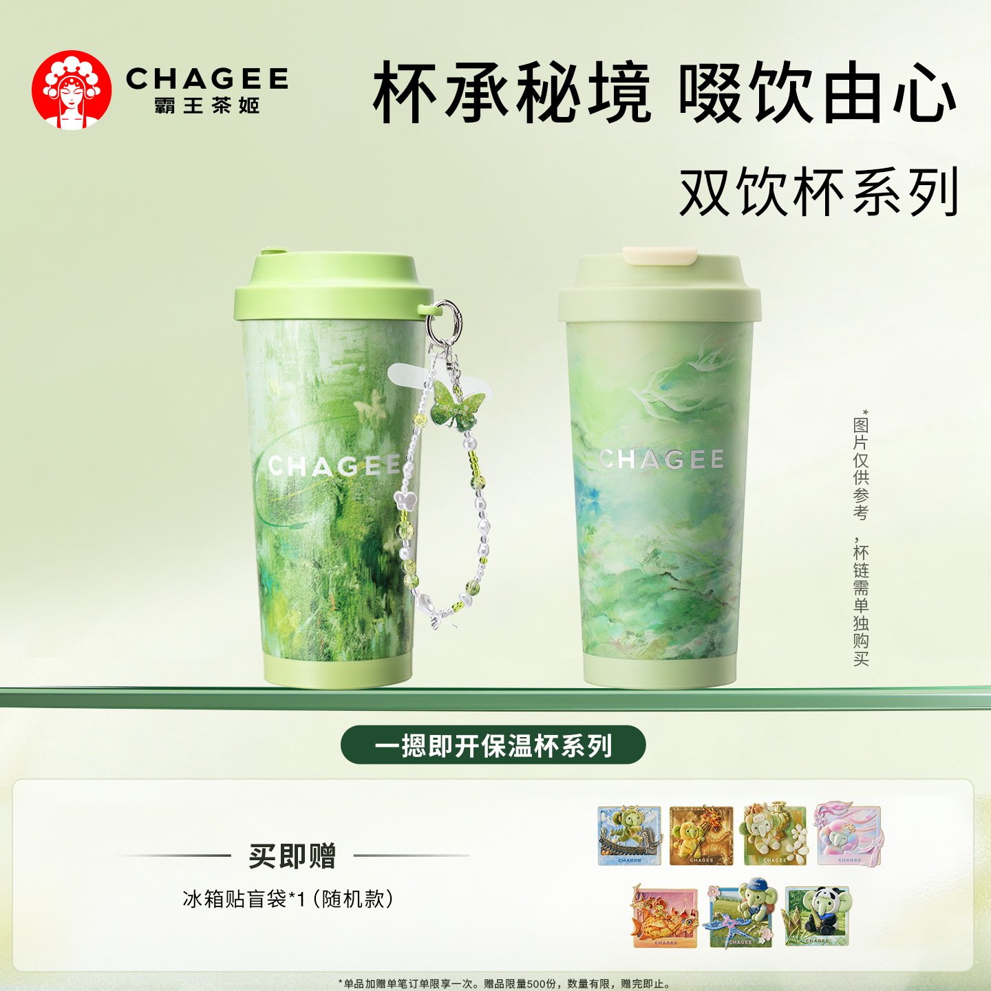 霸王茶姬保冷保温杯高颜值不锈钢图片