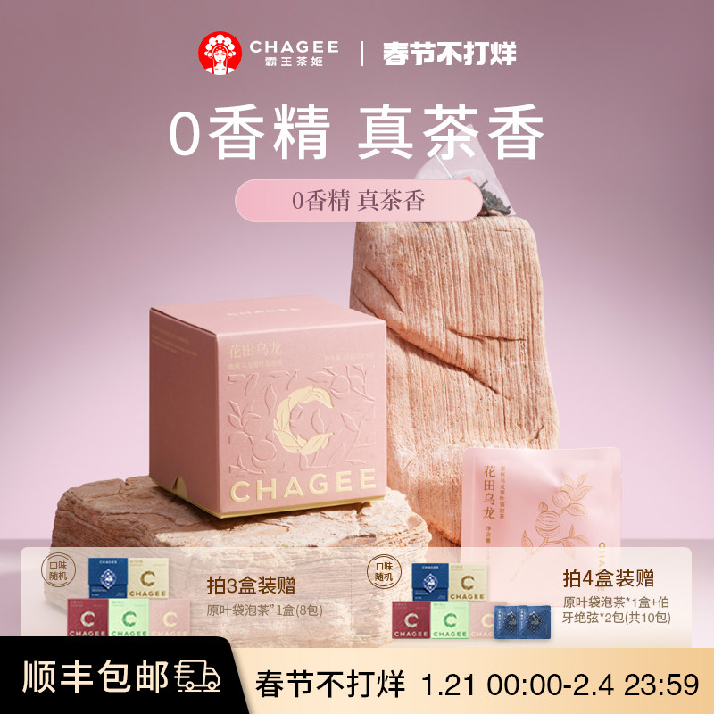霸王茶姬「原叶袋泡茶」茶包茶袋冲泡伴手礼红茶乌龙绿茶龙井普洱