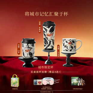 霸王茶姬城市限定周边桌面杯马克杯不锈钢茶杯高颜值大容量保温杯