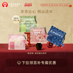 霸王茶姬茶包原叶袋泡茶冷泡茶茉莉花荔枝红茶绿茶冲泡茶新年送礼
