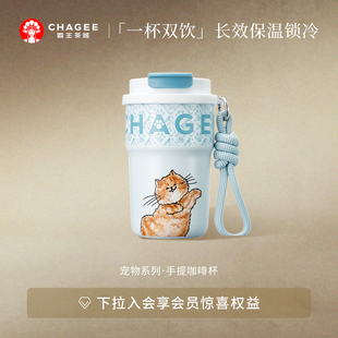 【新品试用】霸王茶姬萌宠星蓝手提咖啡杯(中华田园猫)