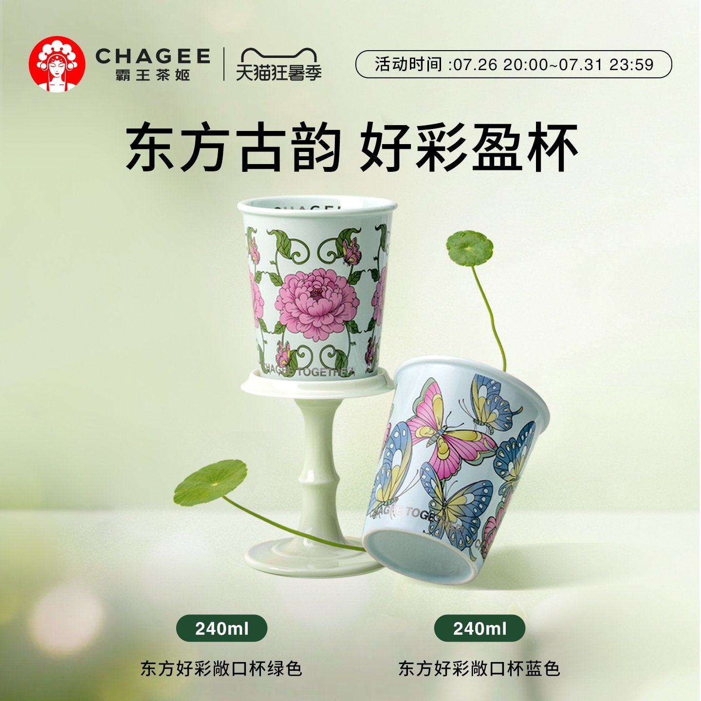 霸王茶姬广彩系列敞口杯陶瓷杯瓷器花纹图案咖啡杯高级感马克杯子