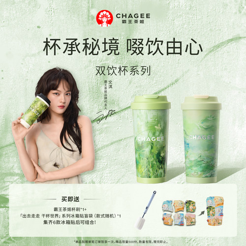 霸王茶姬保冷保温杯高颜值不锈钢