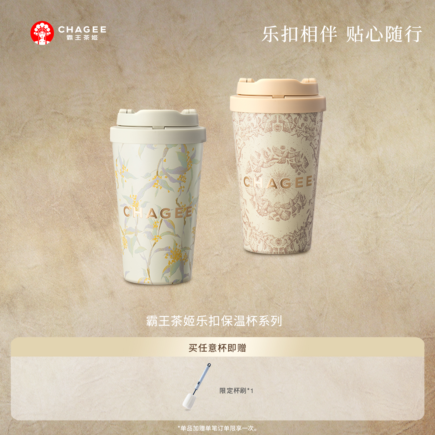 霸王茶姬茶马古道杯子保温杯周边