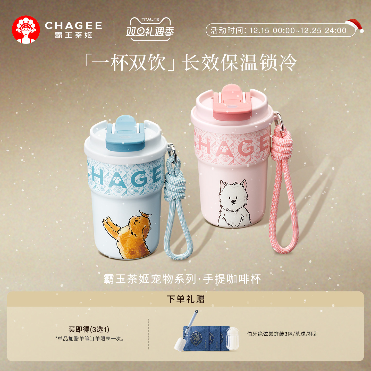 霸王茶姬萌宠泡泡杯保温杯