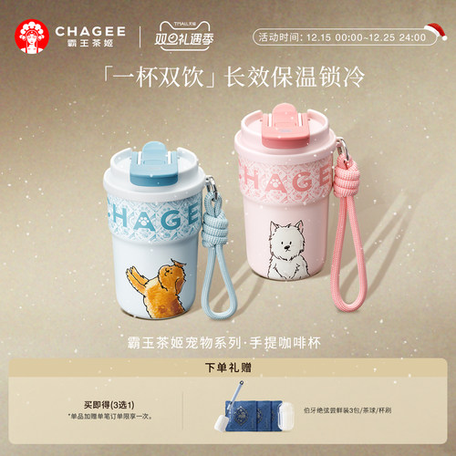 霸王茶姬萌宠泡泡杯保温杯