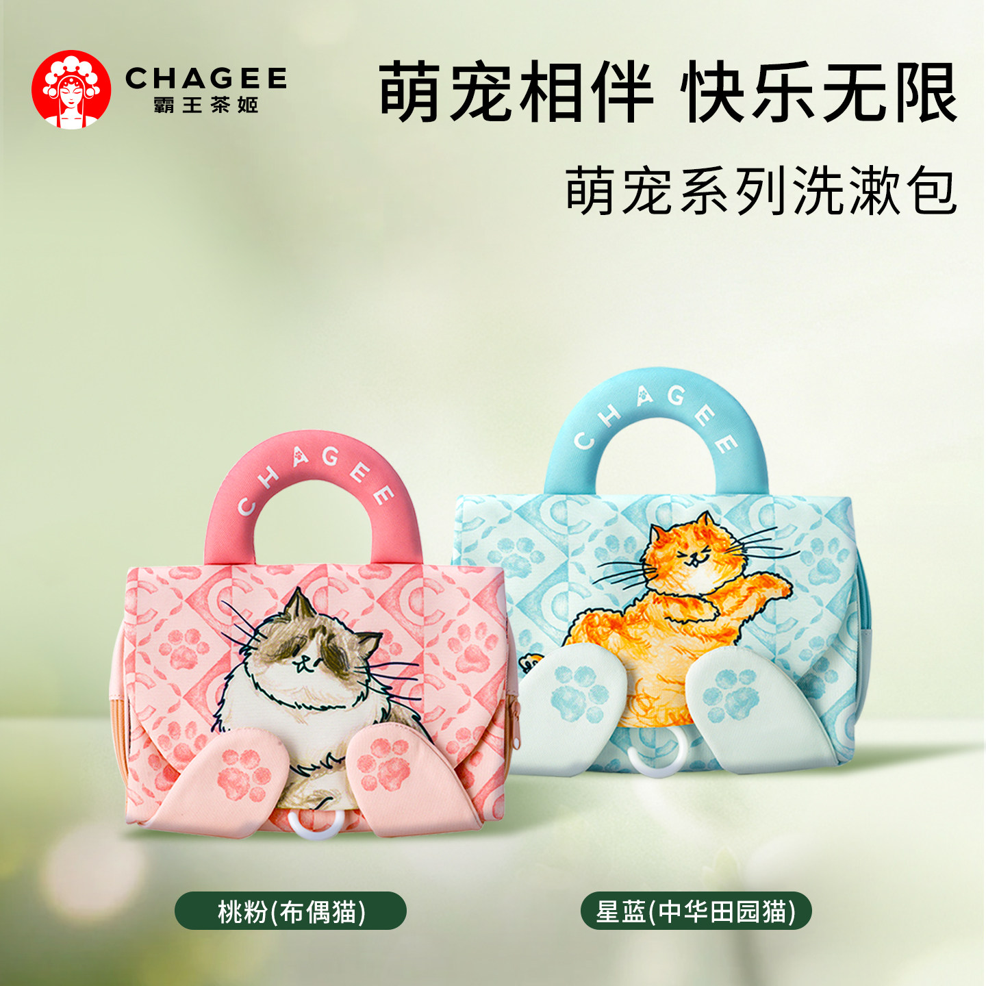 霸王茶姬萌宠洗漱包托特包包周边图片