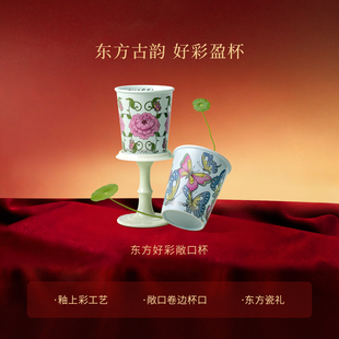 霸王茶姬广彩系列敞口杯陶瓷杯瓷器花纹图案咖啡杯高级感马克杯子