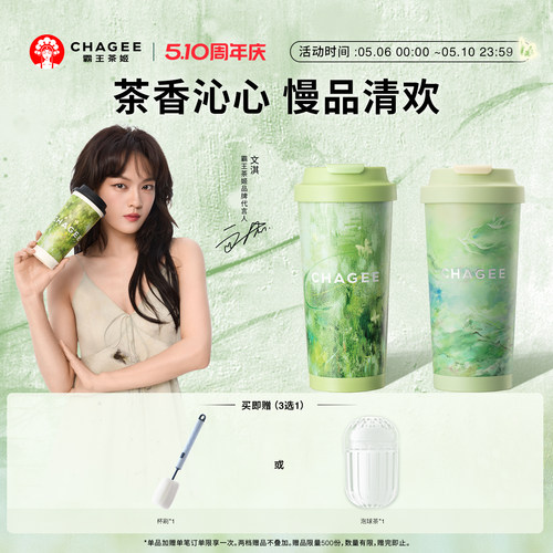 霸王茶姬保冷保温杯高颜值不锈钢