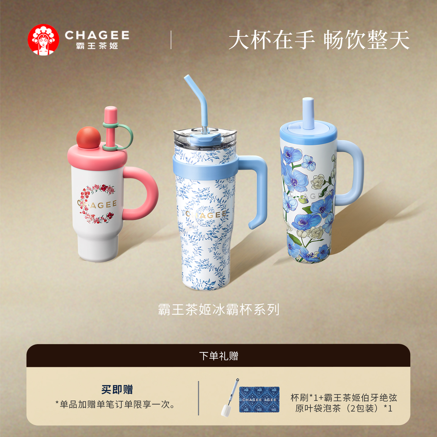 霸王茶姬冰霸杯巨无霸青蓝之交保温杯万里木兰带手柄车载杯户外杯
