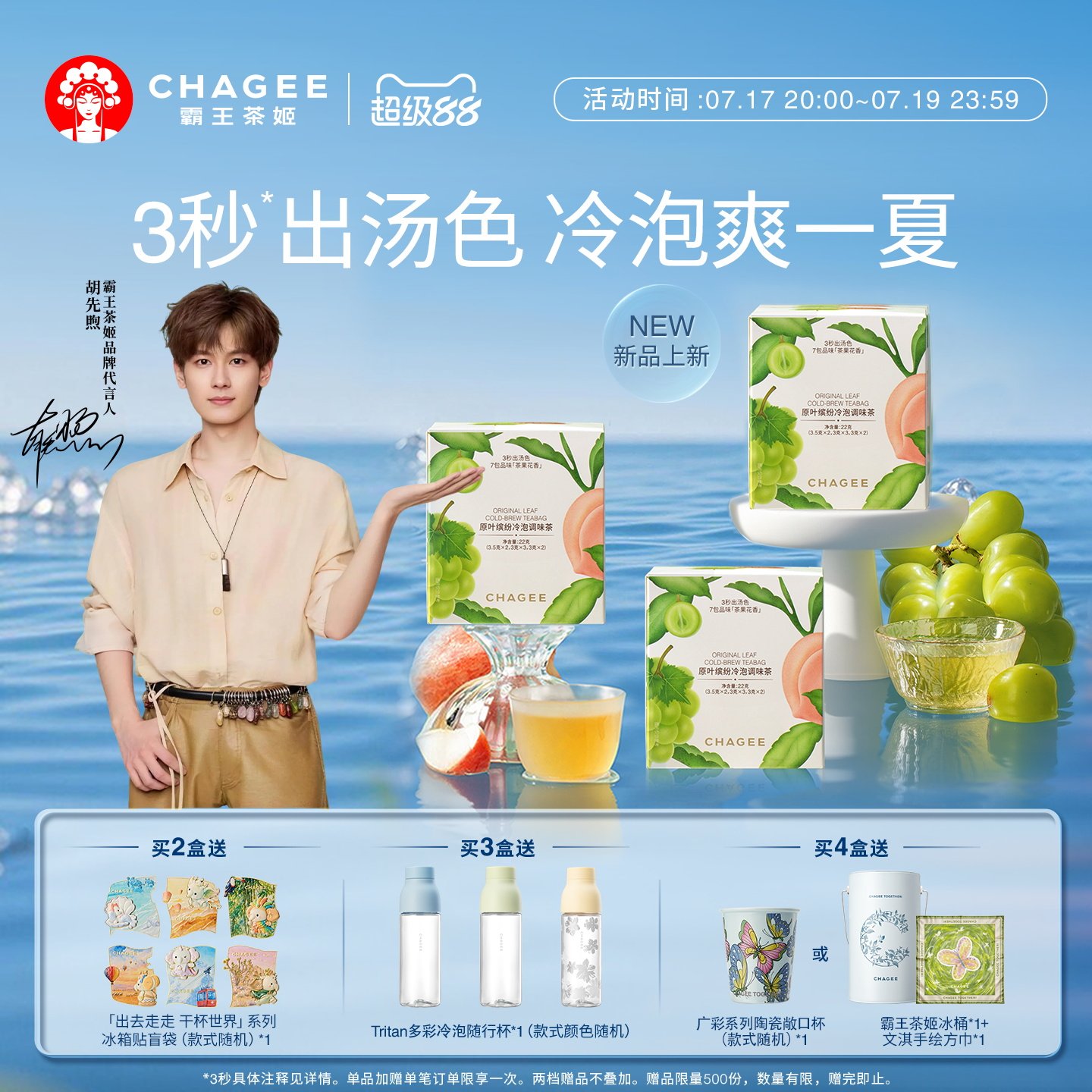 CHAGEE霸王茶姬冷泡茶蜜桃乌龙茶