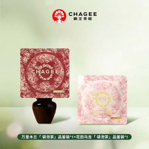 【秒杀】霸王茶姬袋泡茶尝鲜装万里木兰花田乌龙独立小包装茶包