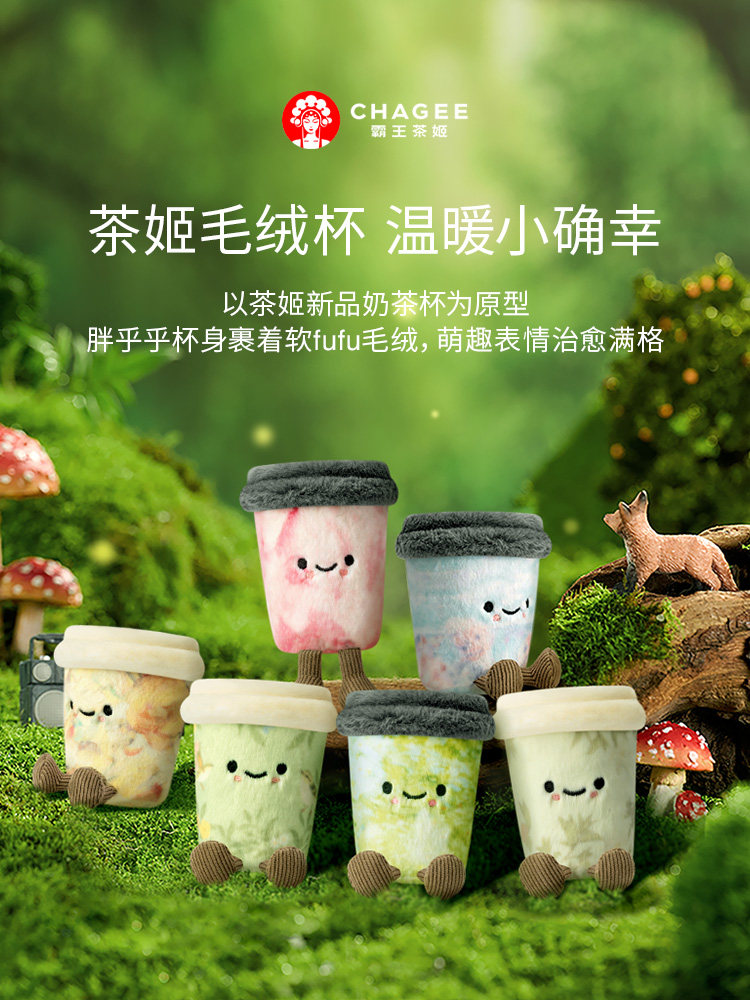 CHAGEE 'Good Friend' Plush Cup Charm – Your Adorable Boba Buddy! - Product image 2