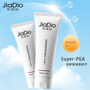 JIADIO/肌娅迪氨基酸洗面奶男植物深层清洁毛孔温和保湿女去油用