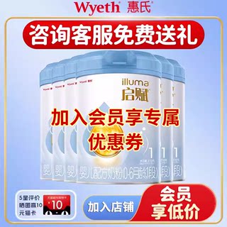 新国标惠氏启赋蓝钻1段新生儿牛奶粉810g*6罐一段0-6个月进口正品