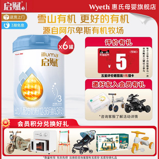 官方授权惠氏启赋蓝钻3段810g 6罐婴幼儿牛奶粉三段旗舰店