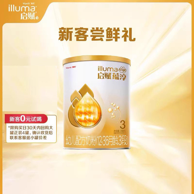 惠氏启赋蕴淳3段12-36月幼儿奶粉爱尔兰进口350g*1罐