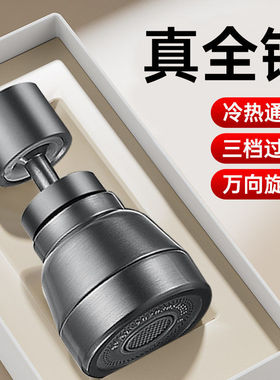 枪灰色全铜厨房水龙头防溅水神器可旋转加长延伸器压接头防喷溅