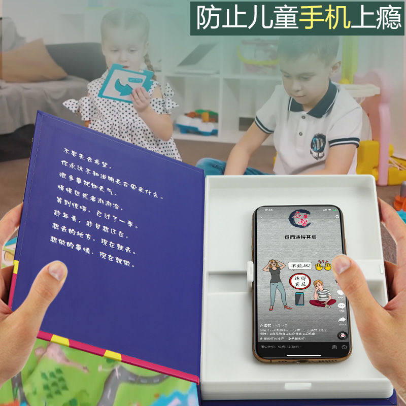 隐藏手机伪装书多功能仿真书阅读架预防儿童小学生看书玩手机神器,文具电教/文化用品/商务用品,书立,淘宝优惠券,粉丝福利购,淘宝优惠卷