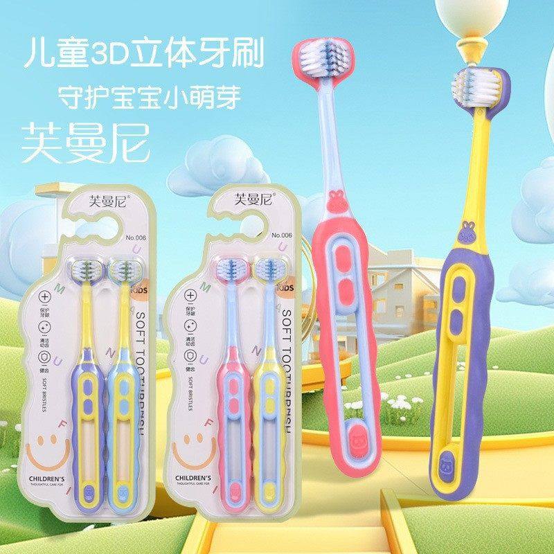 【芙曼尼】儿童防蛀牙刷软毛柔软婴幼儿小头立体绵柔三面清洁护龈,洗护清洁剂/卫生巾/纸/香薰,旅行牙刷,淘宝优惠券,粉丝福利购,淘宝优惠卷