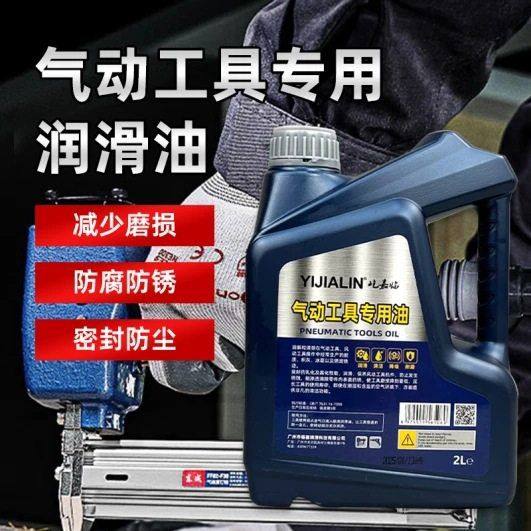 气动工具专用油风炮油打磨机钉枪润滑油气钻气锤气动扳手木工枪油,五金/工具,气动扳手,淘宝优惠券,粉丝福利购,淘宝优惠卷
