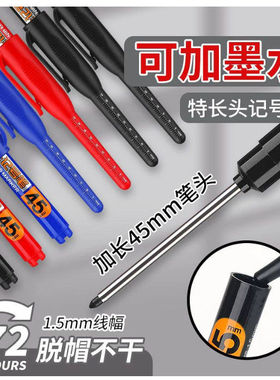 45mm油性木工长头记号笔工地长嘴黑色深孔划线加长记号笔加长头笔