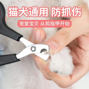 宠物猫咪指甲剪指甲钳指甲刀狗狗清洁用品大全新手布偶猫专用神器