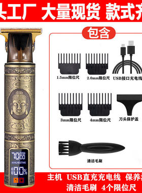 跨境T9理发器电推剪家用大屏数显电推子雕刻油头剃头刀理发剪