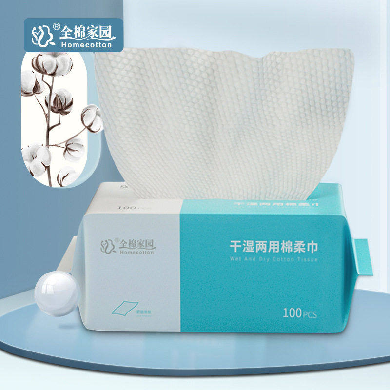 厂家洁面巾一次性洗脸巾干湿两用擦脸巾抽取式棉柔巾100抽/包,居家布艺,一次性洗脸巾/压缩毛巾,淘宝优惠券,粉丝福利购,淘宝优惠卷