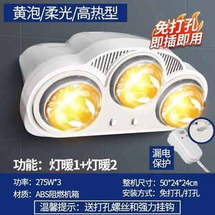 3040新款 暖光取暖卫生间挂壁灯 防水防雾免打孔浴室暖浴霸三灯挂式