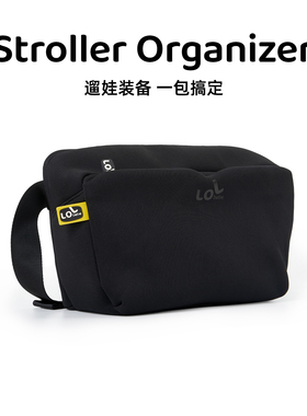 LOLbebe斜挎奶爸包轻便婴儿推车通用挂包遛弯小号妈咪包