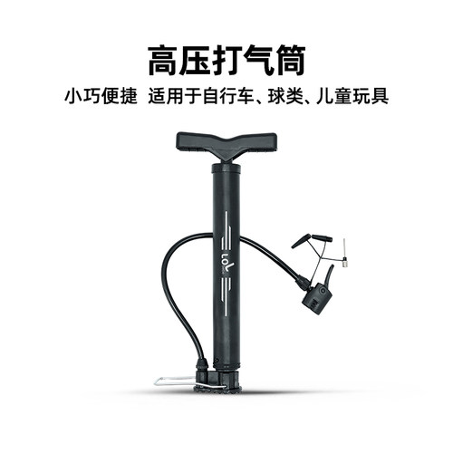 LOLbebe平衡车打气筒