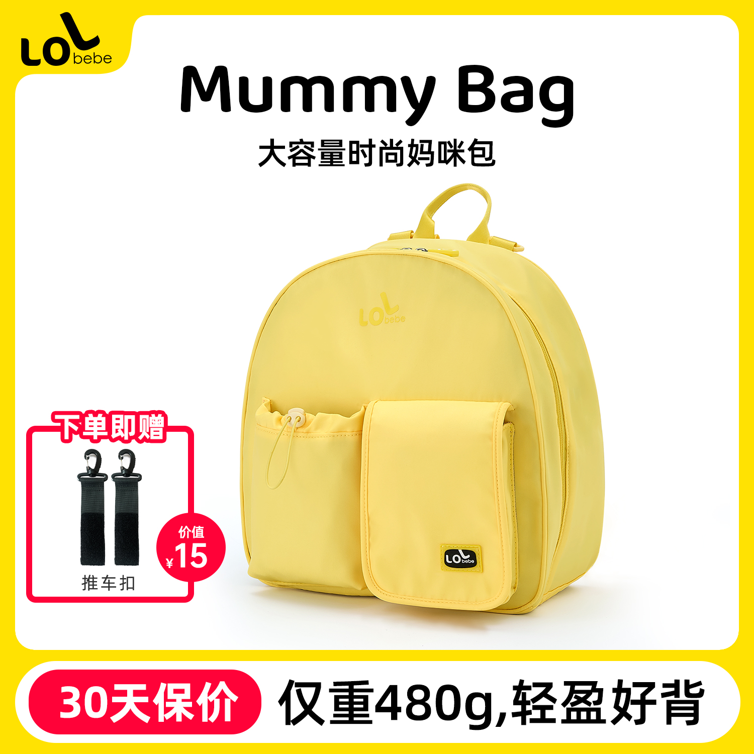 LOLbebe防泼水干湿分离妈咪包