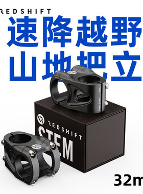 Redshift山地车把立降速短把立钛合金螺丝超轻立管32mm碳纤维OD1