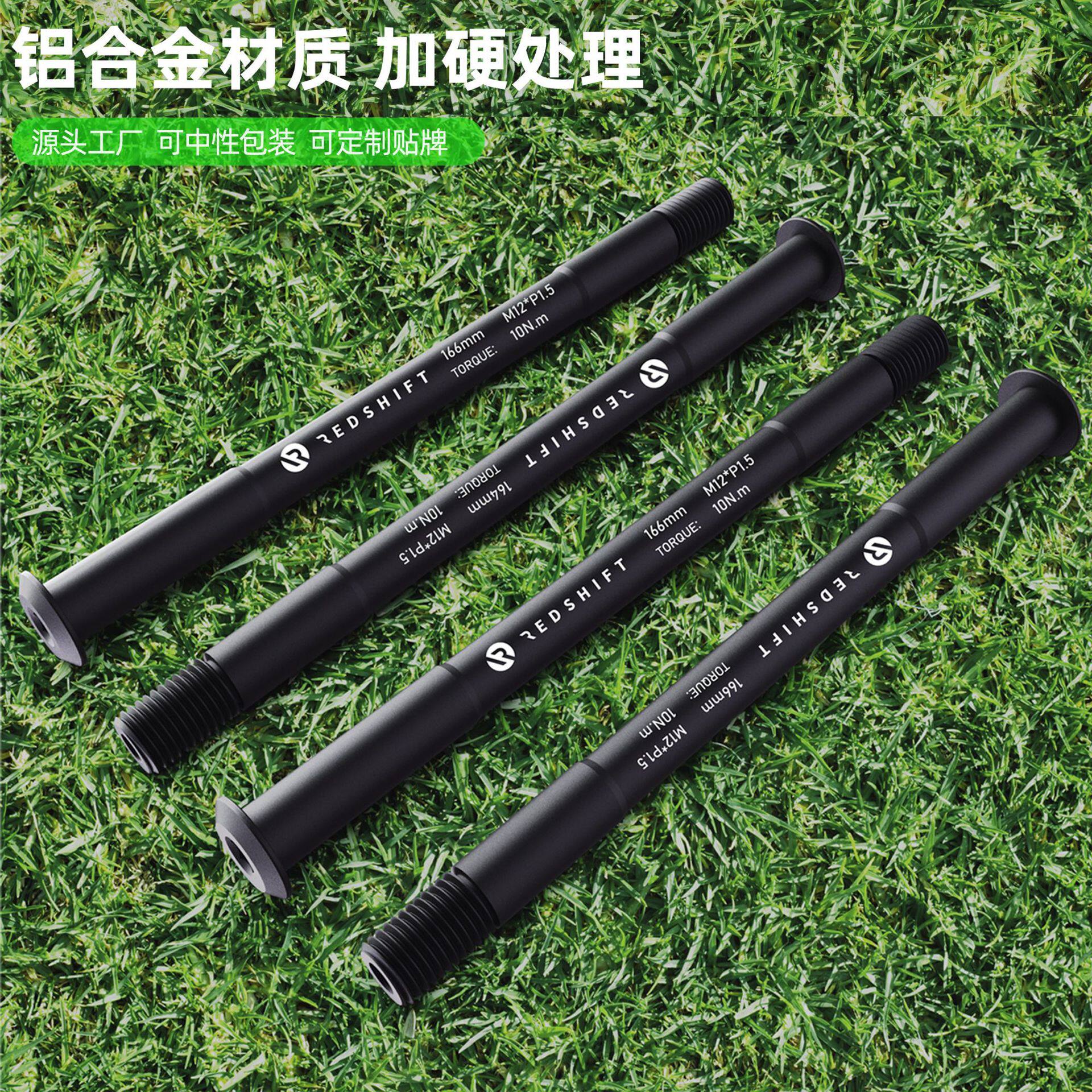 公路车山地车前叉桶轴杆公路自行车车架后筒轴杆142轴杆15/12mm