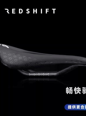 Redshift公路车坐垫山地车自行车加宽碳纤维骑行坐垫舒适中空短鼻